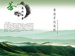 茶折页设计