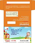 联通卡 包装
