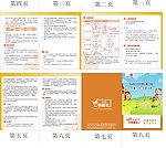 联通说明书