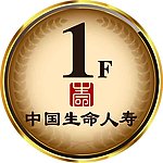 楼层牌