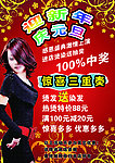美发海报