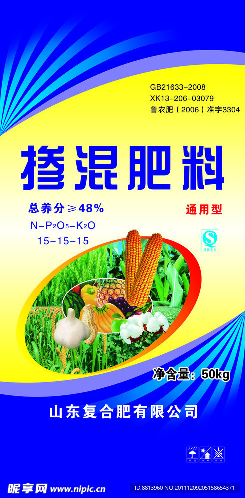 化肥包装