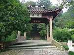 龙井问茶 过溪亭