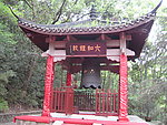 六和听涛 大和钟声