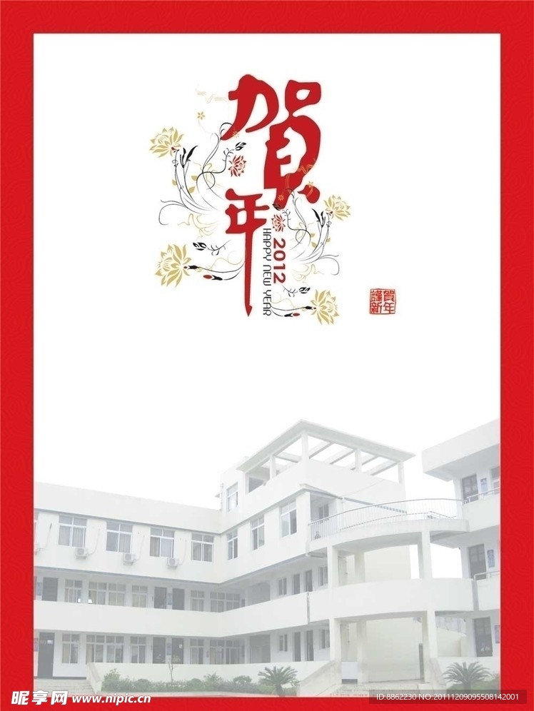 贺卡设计