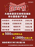 狂欢节