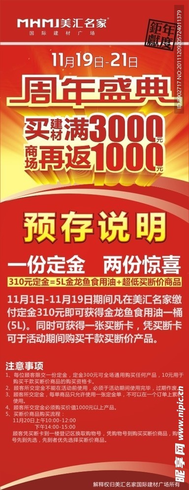 周年盛典