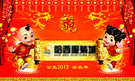龙年台历封面