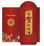 红包