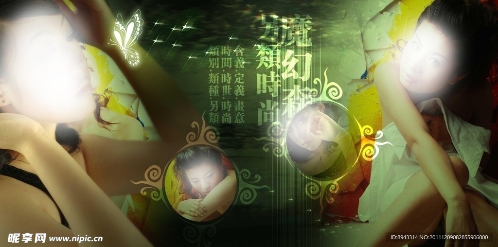 美女个人写真