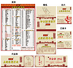 火锅店菜单