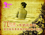 美容美体海报
