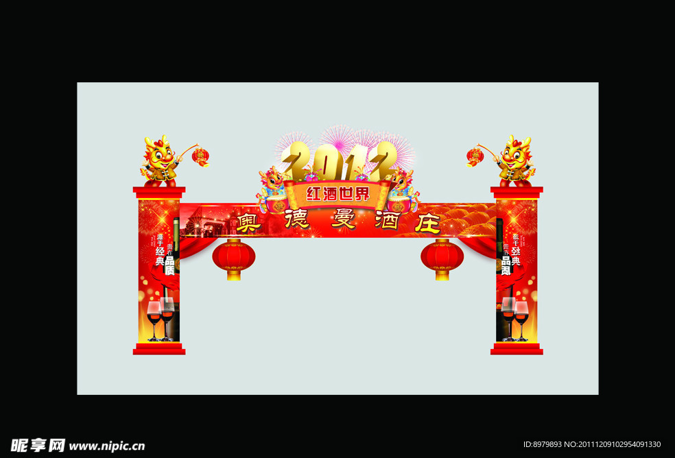 2012 商场堆头