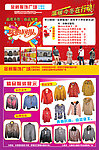 服装DM