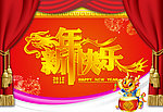 新年快乐