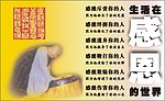 生活在感恩的世界