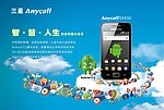 三星S5830
