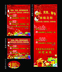 庆圣诞 迎元旦