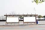 公告栏 展板栏