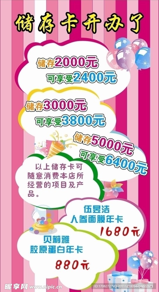美容院海报设计