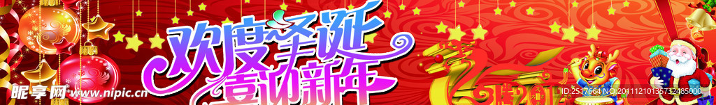 圣诞快乐