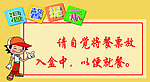 温馨提示