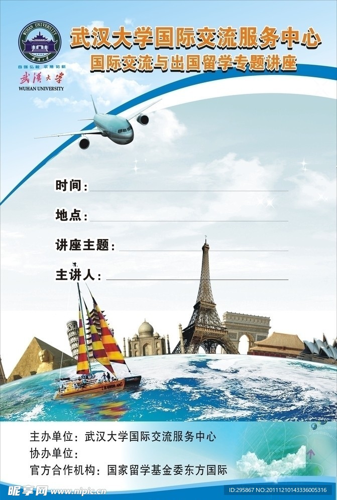 教育海报