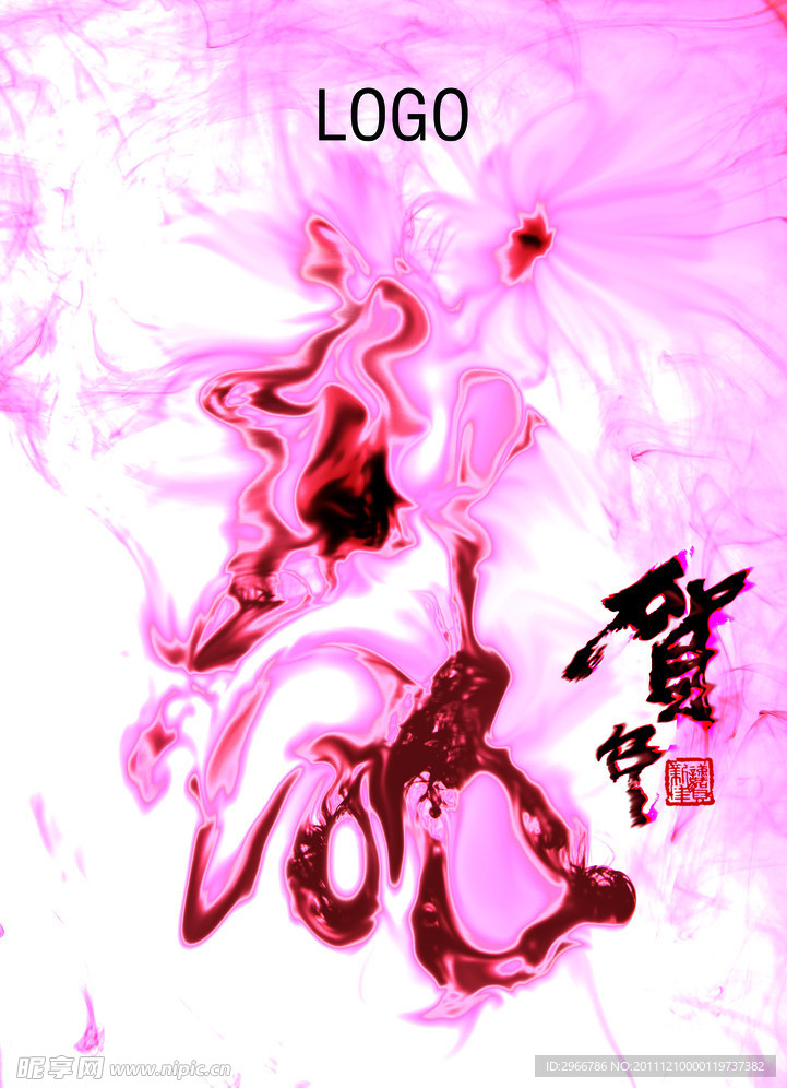 龙年抽象图