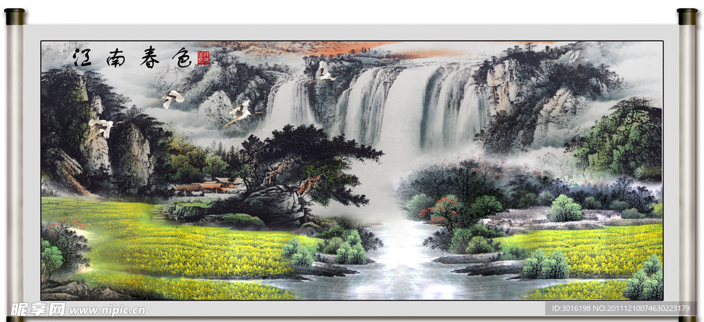 山水国画