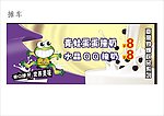 奶茶宣传 摊车 展会