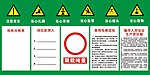 人货梯须知