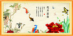 富贵呈祥 国画