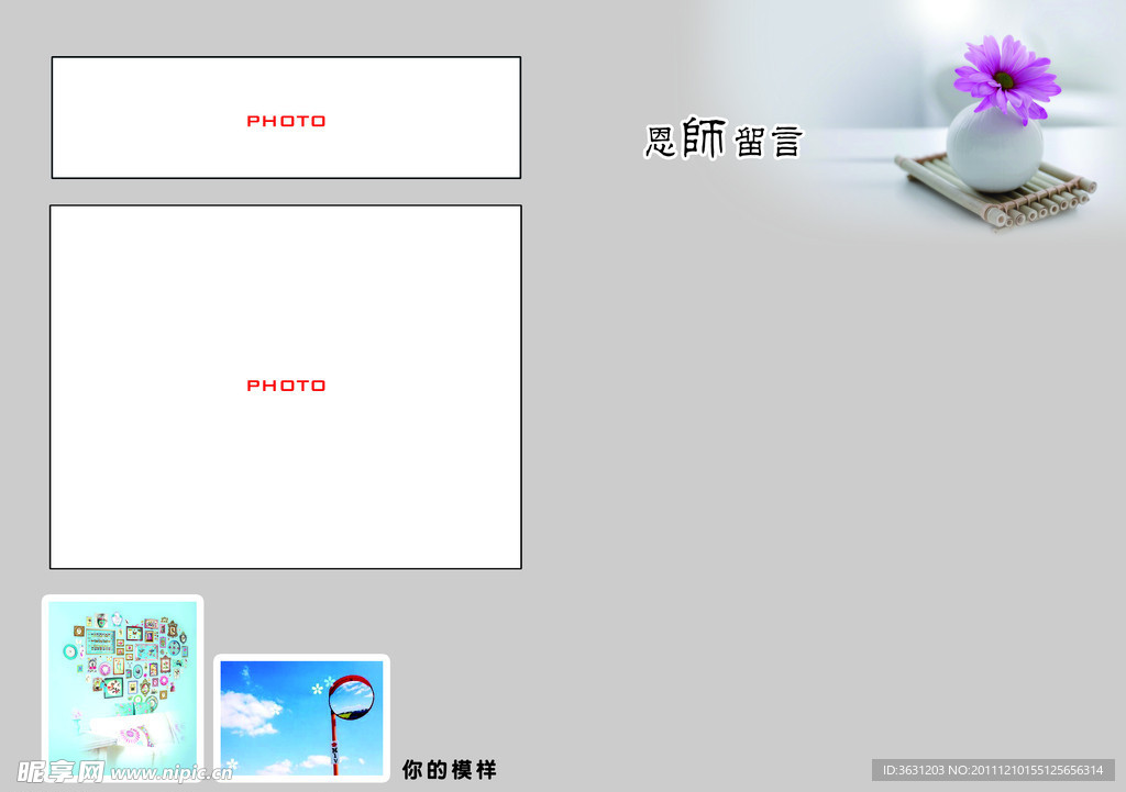 本本内页