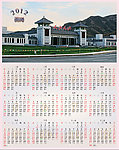 2012天山日历 天池
