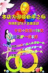 理发店海报