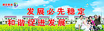新农村文化墙