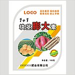 农药包装