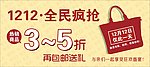 双十二