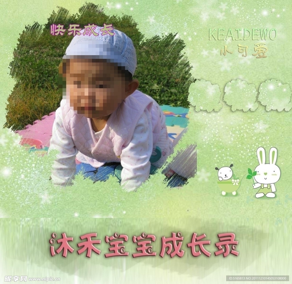 儿童相册