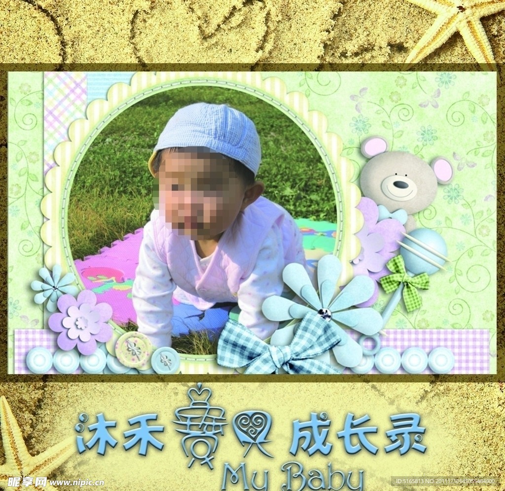 儿童相册