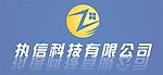 执信科技logo