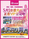房地产单页