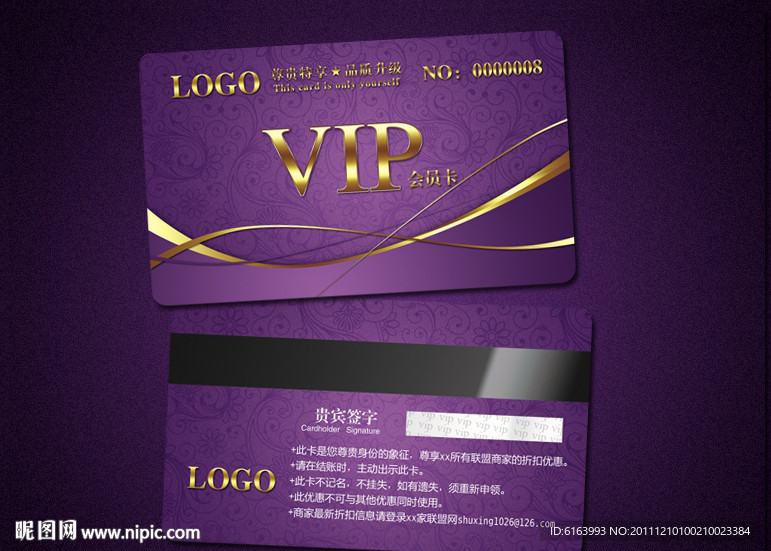 会员卡 VIP 贵宾卡