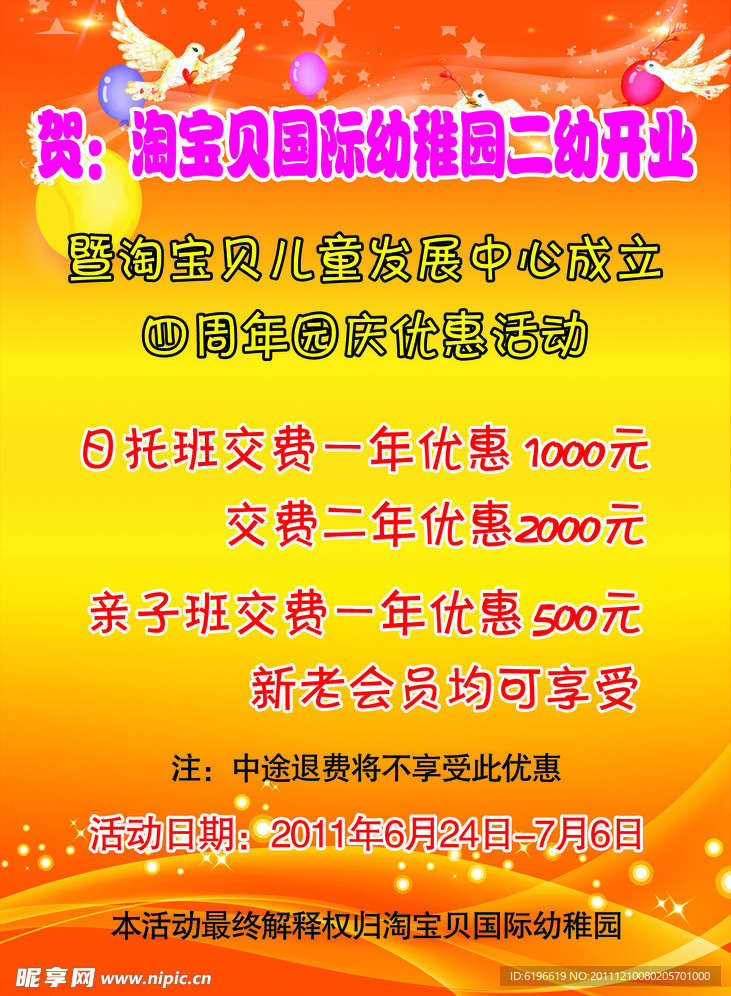 淘宝贝