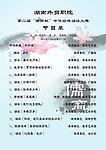 节目单设计