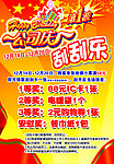 公司庆活动
