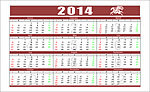 2014年历