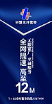 光纤宽带户外广告