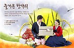韩国民族节日送礼素材