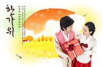 韩国民族节日送礼素材
